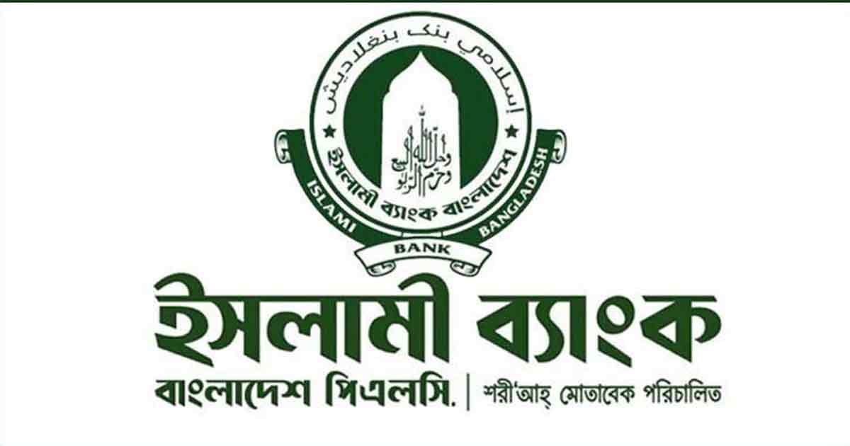 ইসলামী ব্যাংকের পুরো পরিচালনা পর্ষদ বাতিল করল কেন্দ্রীয় ব্যাংক