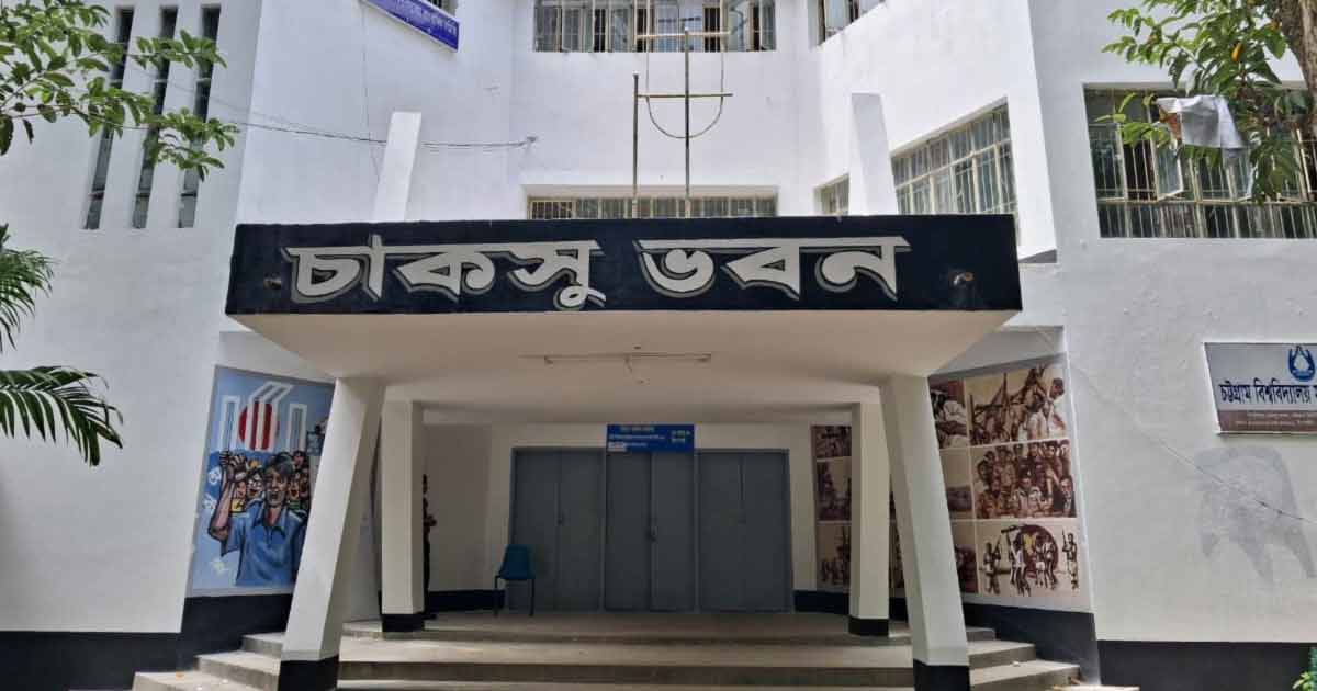 কবি আল মুজাহিদীর মৃত্যুতে চাকসুর শোক