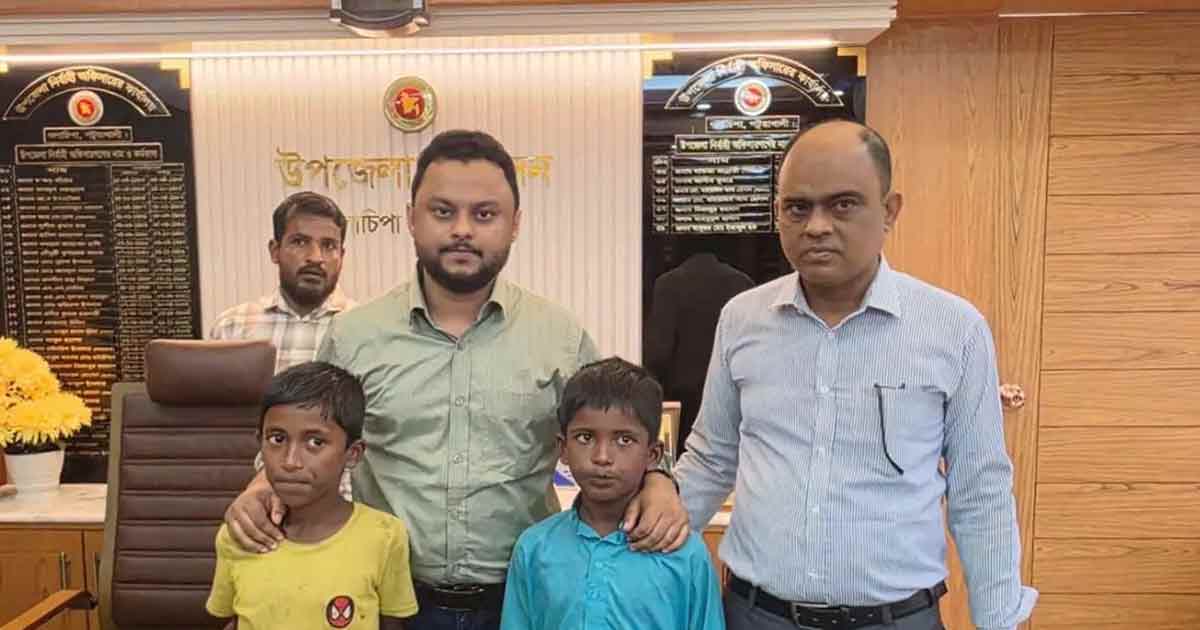 বাবা নিখোঁজ, মা নেই; দুই ভাইয়ের পাশে প্রশাসন