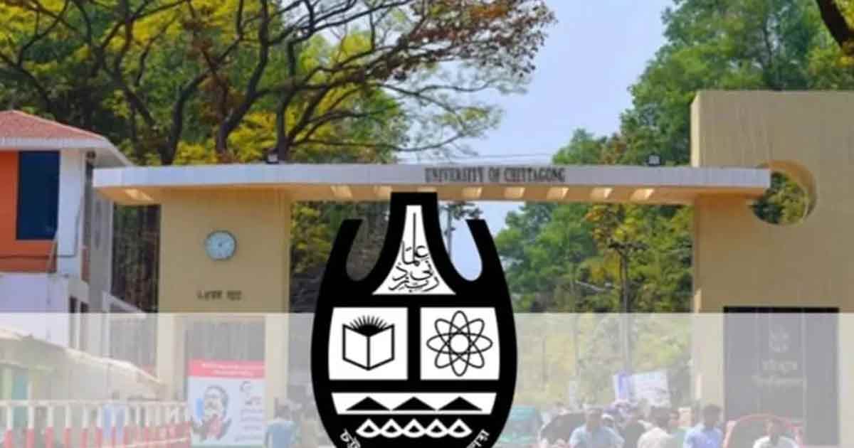 রাষ্ট্রবিরোধী তৎপরতায় লিপ্ত শিক্ষকদের সন্ধানে চবিতে ফ্যাক্টস ফাইন্ডিং কমিটি গঠন
