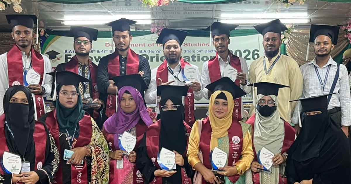 দি পিপলস ইউনিভার্সিটি অব বাংলাদেশ ইসলামিক স্টাডিজ বিভাগের ফেয়ারওয়েল ও ওরিয়েন্টেশন ২০২৬