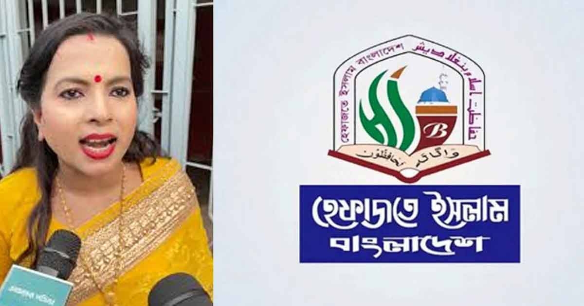 রাষ্ট্রবিরোধী উসকানির অভিযোগে চৈতালী চক্রবর্তীকে গ্রেপ্তারের দাবি হেফাজতের