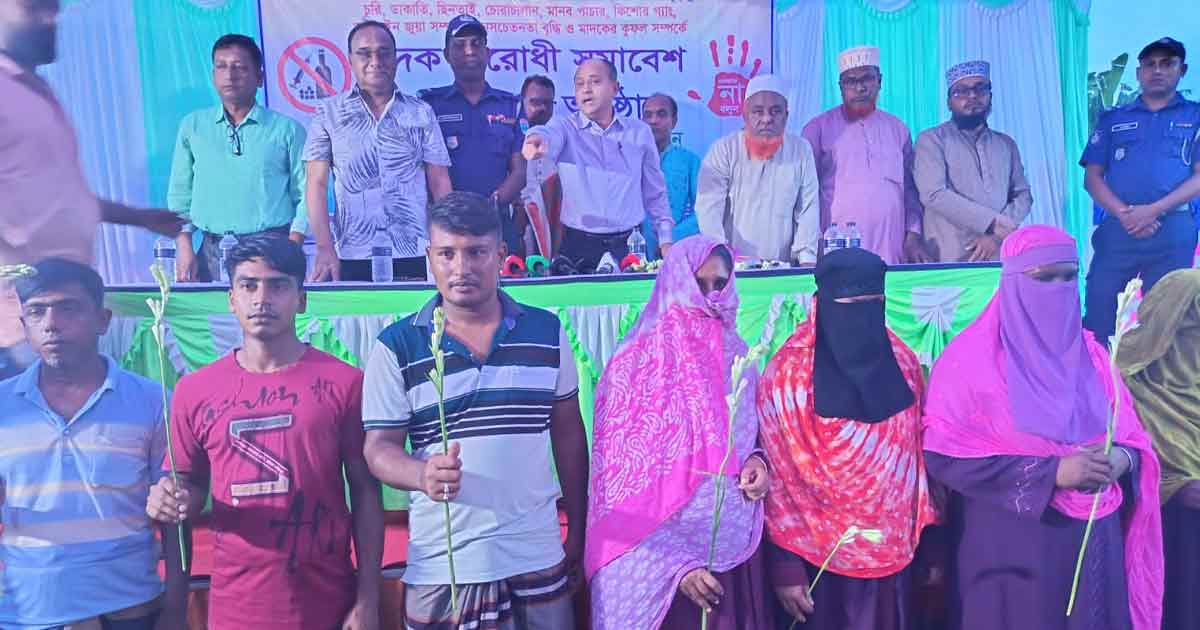 জীবননগরের মাদকবিরোধী সামাজিক প্রতিরোধ গড়ে তোলার আহ্বান