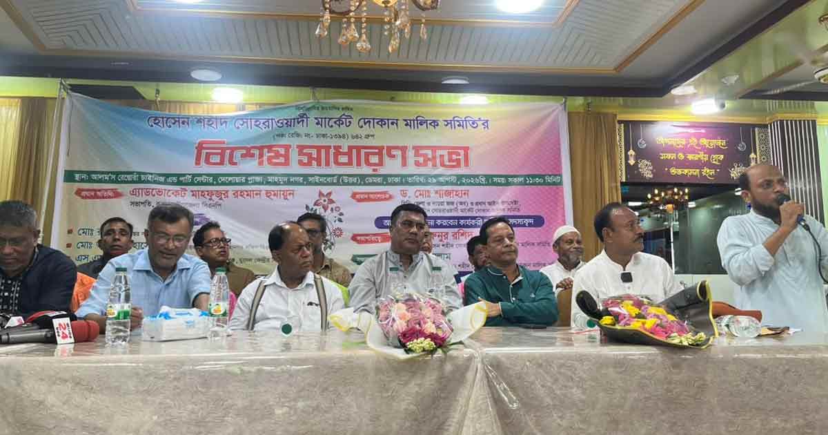 ১৭ বছর ধরে দখলে থাকা সোহরাওয়ার্দী মার্কেট পুনরুদ্ধারের দাবি, ৩ মাসের আল্টিমেটাম