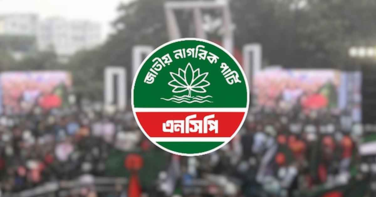 হবিগঞ্জে হামলার প্রতিবাদে আজ সারা দেশে এনসিপির বি’ক্ষোভ