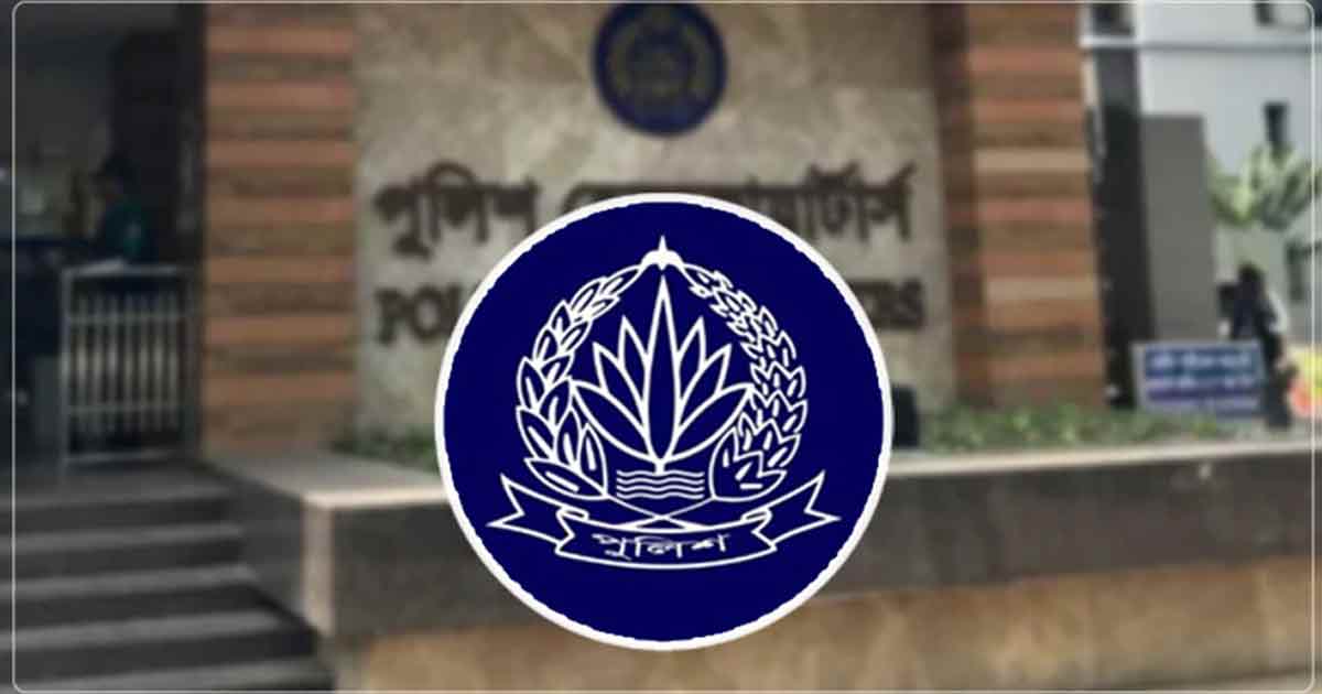 পুলিশের ঊর্ধ্বতন ২৩ কর্মকর্তাকে একযোগে বদলি