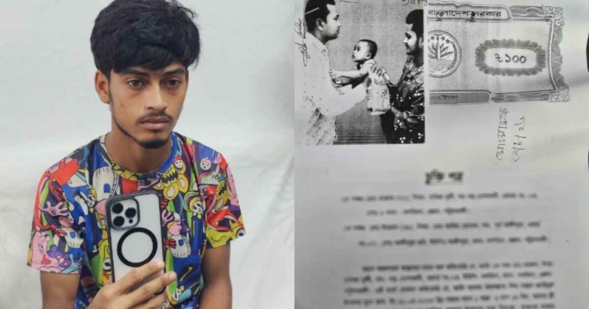 তিন পাতার চুক্তিপত্রে লাখ টাকায় বিক্রি করা হয় শিশু মুসাকে