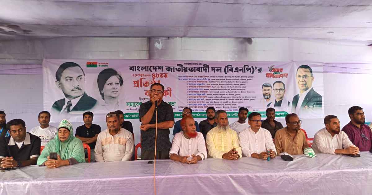 জীবননগরে বিএনপির ৪৮তম প্রতিষ্ঠাবার্ষিকী উপলক্ষে সমাবেশ ও আলোচনা সভা