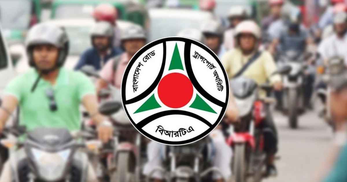বাইকসহ গাড়ির মালিক-চালকদের বড় সুখবর দিল বিআরটিএ