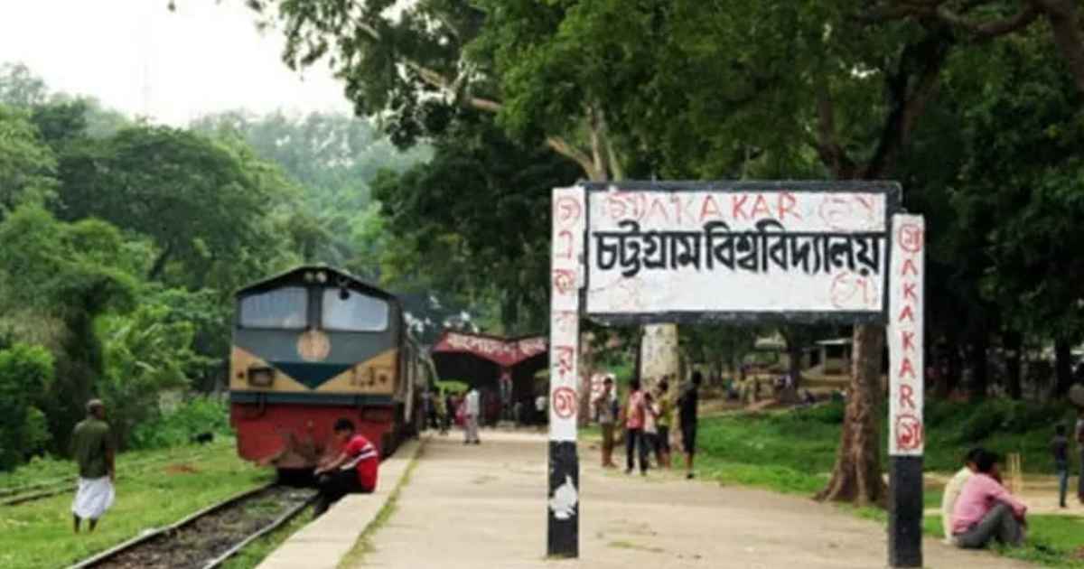 চবিতে ১ শিক্ষক ও ২ ছাত্রকে বহিষ্কার