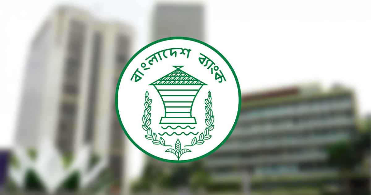 জরুরি প্রয়োজনে ছোট ঋণ দিতে নতুন উদ্যোগ কেন্দ্রীয় ব্যাংকের