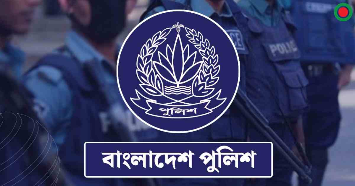 আওয়ামী লীগের প্রতিষ্ঠাবার্ষিকী ঘিরে দেশজুড়ে পুলিশের বিশেষ সতর্কতা