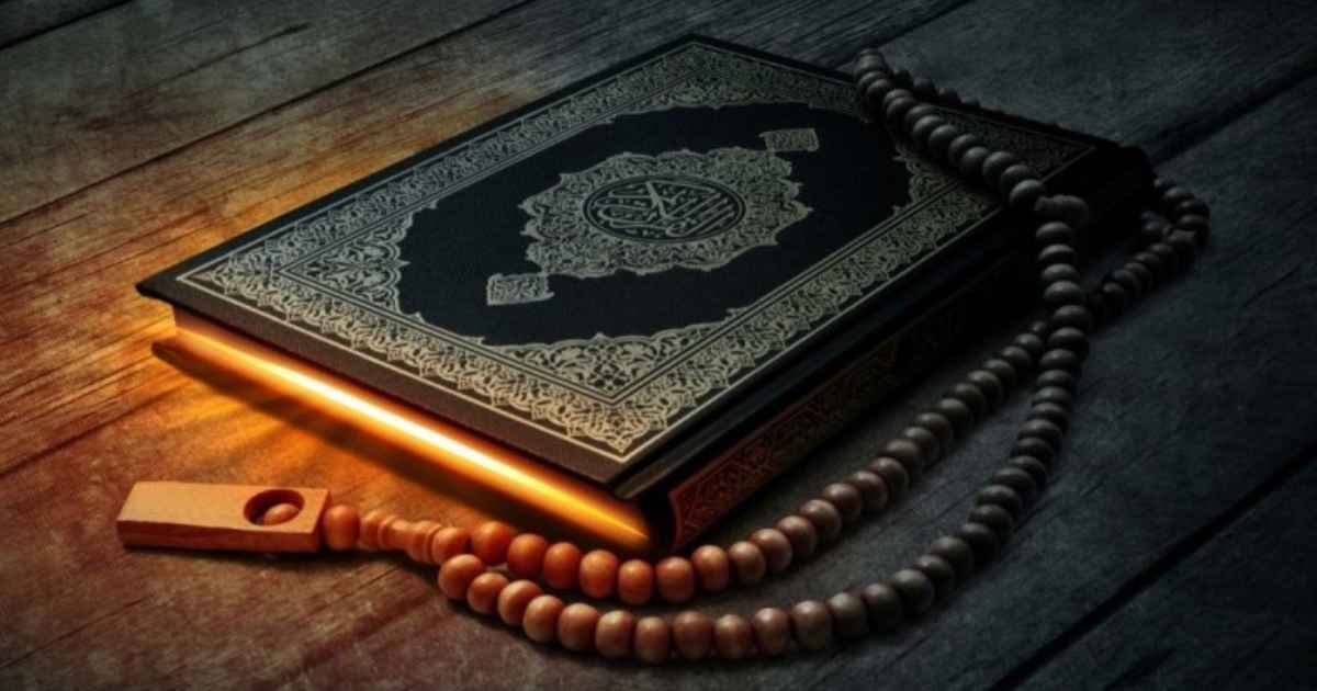 পবিত্র কোরআনে মানবিক জীবনের দিকনির্দেশনা