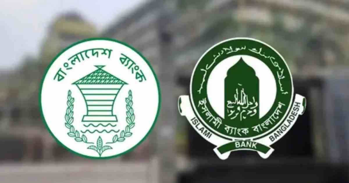 ইসলামী ব্যাংকে কমছে আমানত, বাড়ছে চাপ