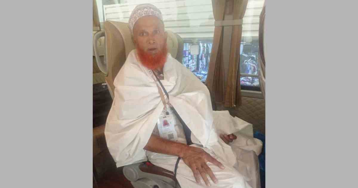 সৌদিতে বাংলাদেশি হজযাত্রী ইউসুফ ভুঁইয়া নিখোঁজ, সন্ধানে সহায়তার আকুল আবেদন