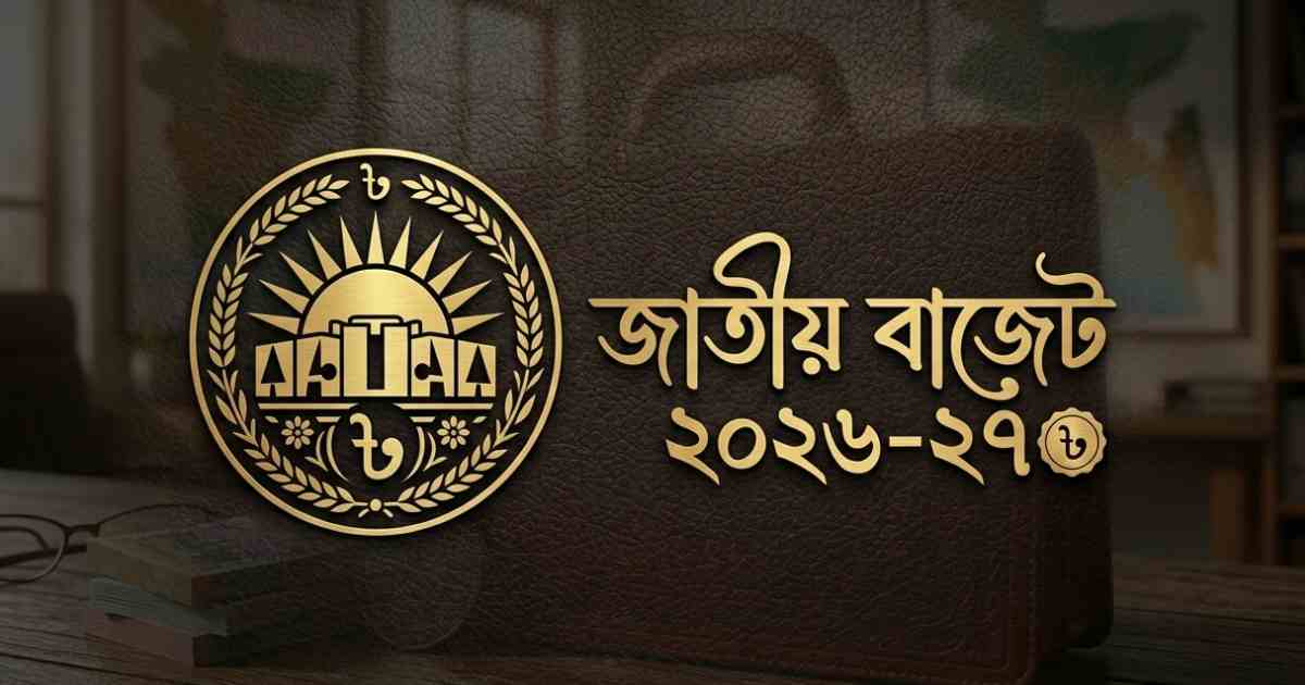 করমুক্ত থাকছে কনটেন্ট ক্রিয়েটরদের আয়