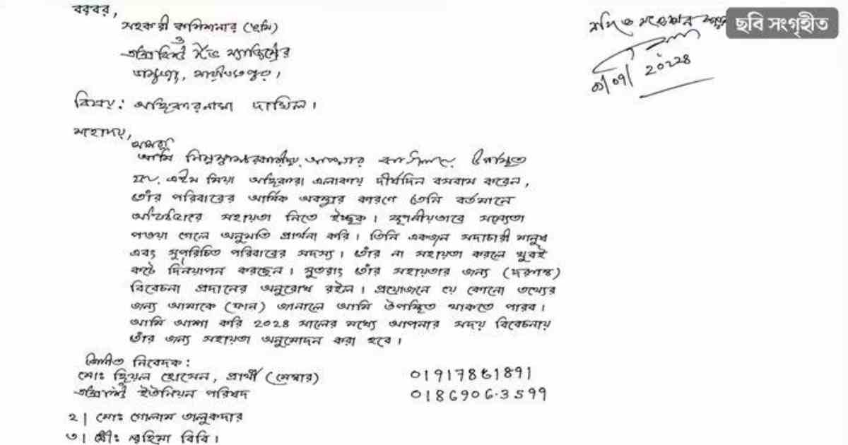 ডামুড্যায় অবৈধভাবে কৃষিজমি কাটার অভিযোগে মুচলেকা, পুনরায় কাটলে প্রশাসনকে জানাতে আহ্বান