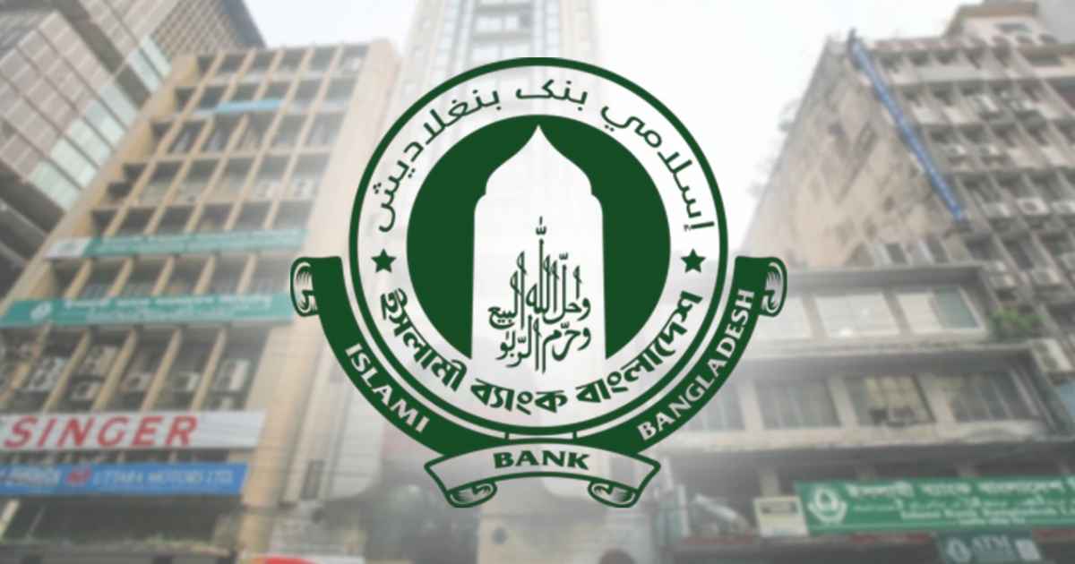 ছয় মাসে ইসলামী ব্যাংকের লোকসান ১,৩১৬ কোটি টাকা