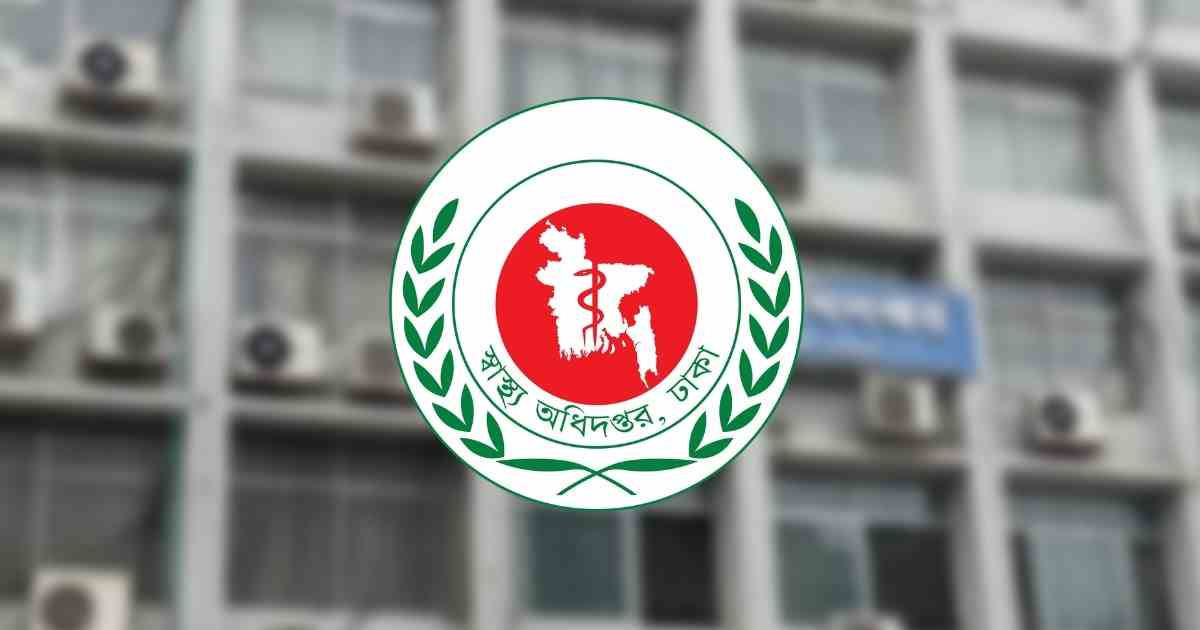 বেসরকারি হাসপাতাল-ক্লিনিকে স্বাস্থ্য অধিদপ্তরের নতুন নির্দেশনা