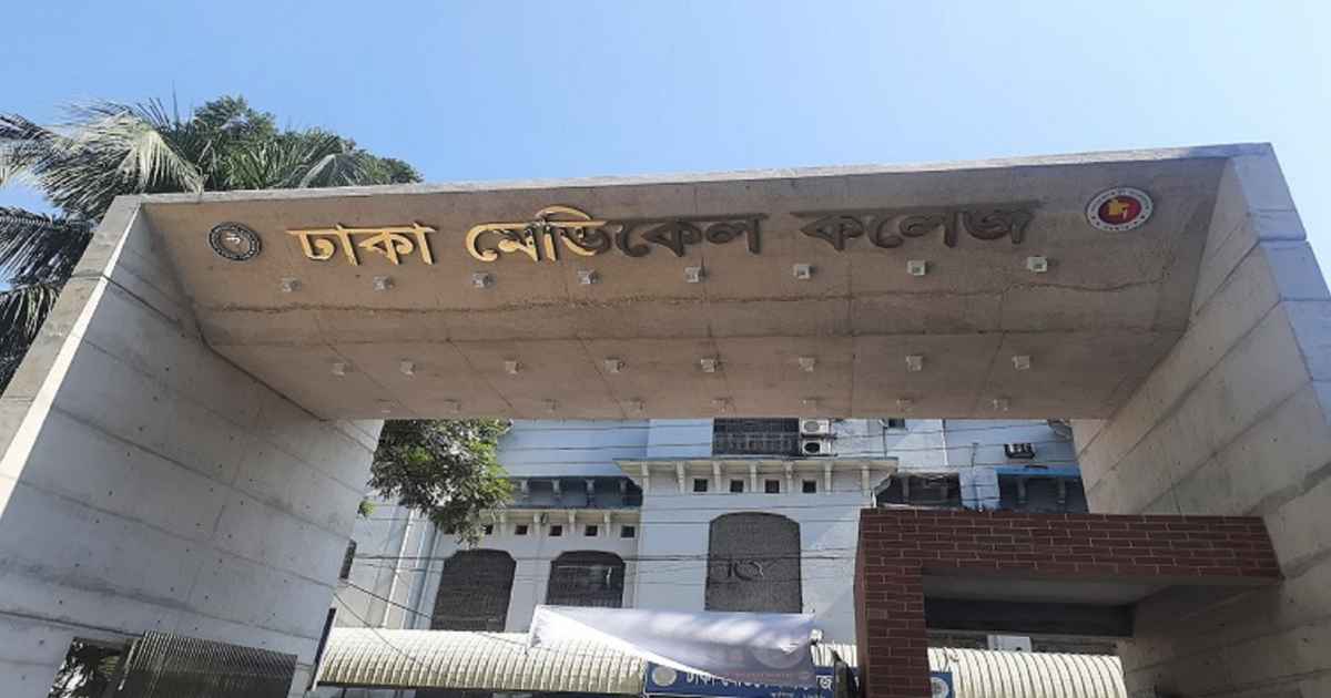 ঢাকা মেডিকেল কলেজ পুনর্নির্মাণে ১১৬৪ কোটি টাকার উদ্যোগ