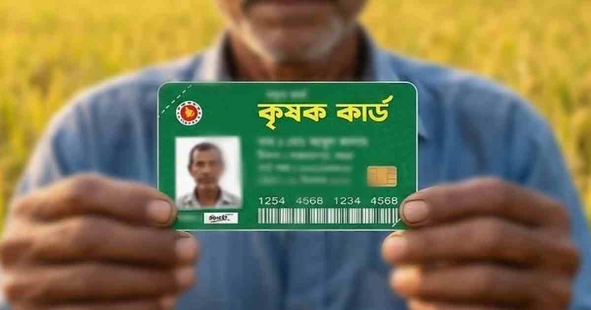 বাজেটে কৃষক কার্ডে হাজার কোটি টাকার বরাদ্দ