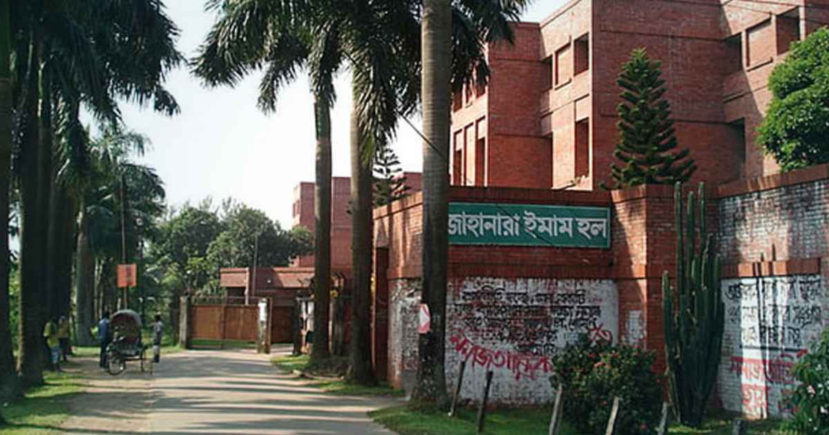 সমালোচনার মুখে জাবির হলে রাত ১১টায় তালা প্রত্যাহার