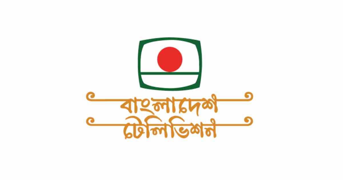 ১১ মাসে বিটিভির আয়–ব্যয়ের বড় ফারাক প্রকাশ্যে