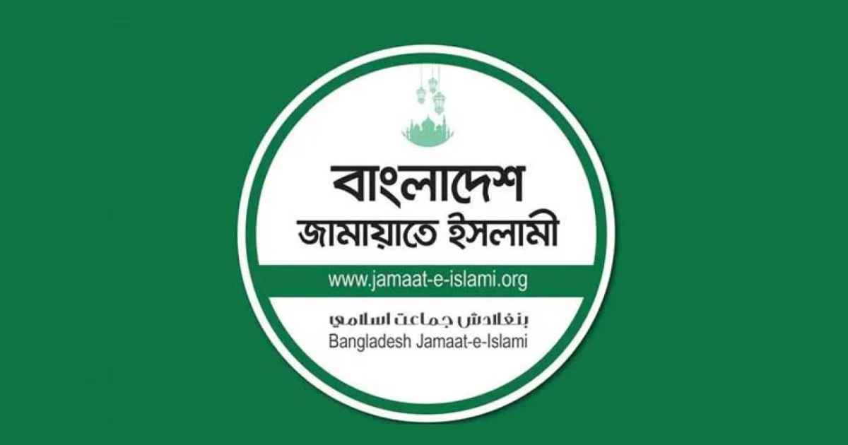 জরুরি সংবাদ সম্মেলন ডেকেছে জামায়াত