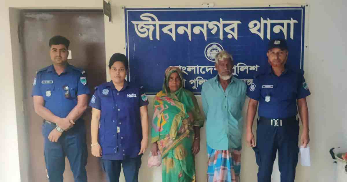 জীবননগরে মাদকসহ স্বামী-স্ত্রী আটক, দ্রুত বিচার আদালতে কারাদণ্ড