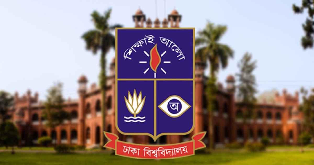 ২৩১ শিক্ষকের বিচার দাবিতে ঢাবি উপাচার্যের কাছে স্মারকলিপি