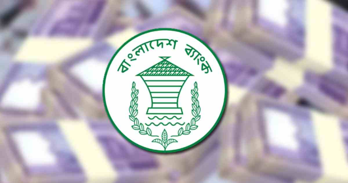 মূল্যস্ফীতি নিয়ন্ত্রণে কঠোর অবস্থানে বাংলাদেশ ব্যাংক