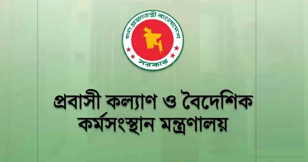 আইন লঙ্ঘনের দায়ে ৪৯ রিক্রুটিং এজেন্সির লাইসেন্স বাতিল