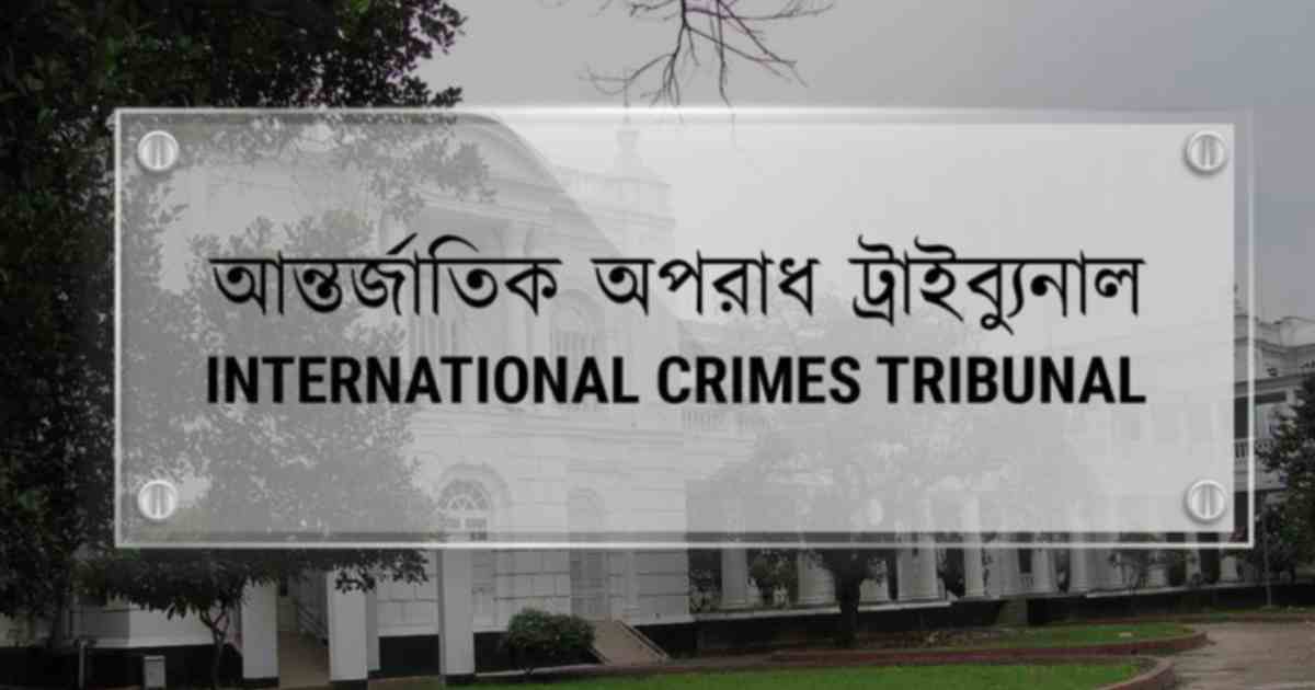 ডিজিএফআইয়ের গোপন বন্দিশালা পরিদর্শনে ট্রাইব্যুনাল