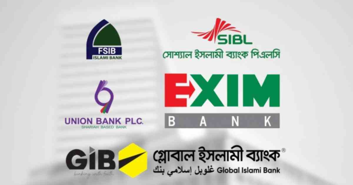 একীভূত পাঁচ ব্যাংকের আমানত ফেরতে সরকারের নতুন ঘোষণা
