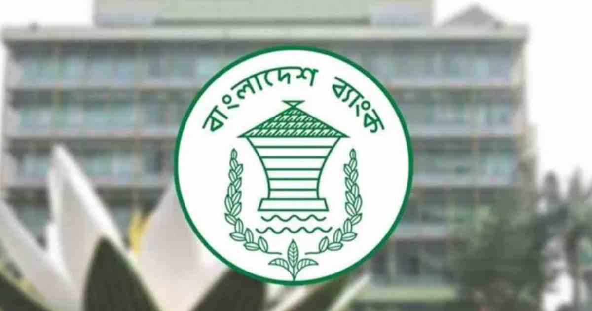 ব্যাংক থেকে ব্যাংকে অর্থ পাঠাতে কার্যকর হলো নতুন ফি