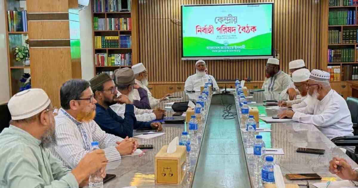 রাষ্ট্রপতি নির্বাচনে অংশ নেবে জামায়াত ইসলামী