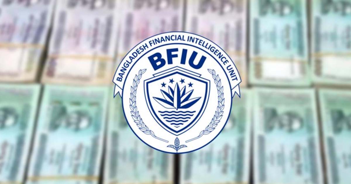 সাবেক উপদেষ্টাদের ব্যাংক হিসাবের তথ্য চাইল বিএফআইইউ