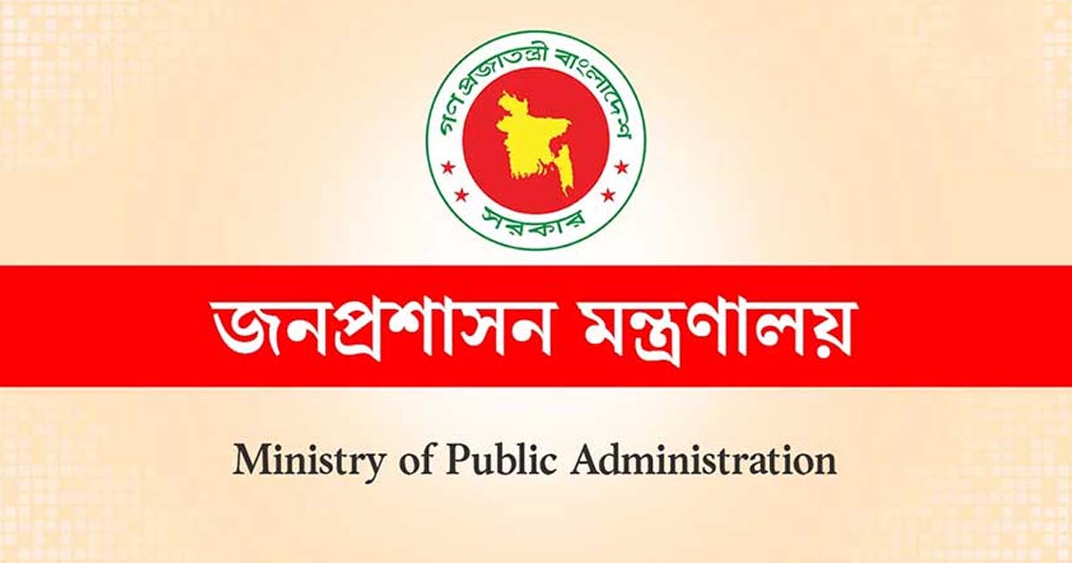 দুই জেলার জেলা প্রশাসক বদলি, নতুন নিয়োগ ঘোষণা