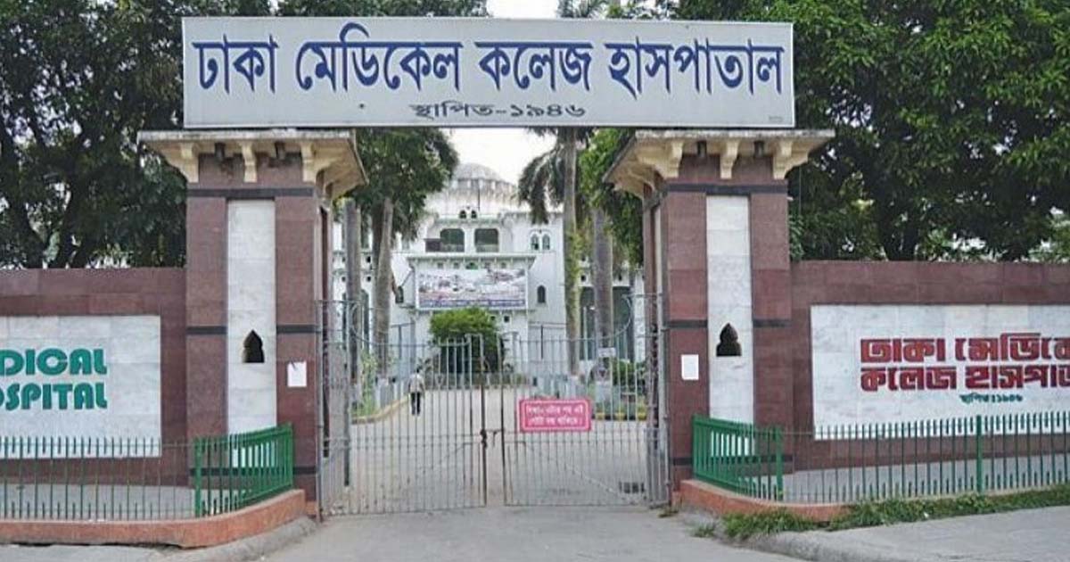 ঢাকা মেডিকেলে চিকিৎসক শিক্ষার্থী সংঘর্ষ, চিকিৎসাসেবা স্থগিত