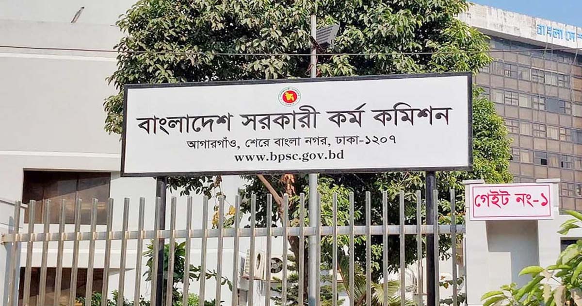 বিসিএস পরীক্ষায় আসছে বড় পরিবর্তন