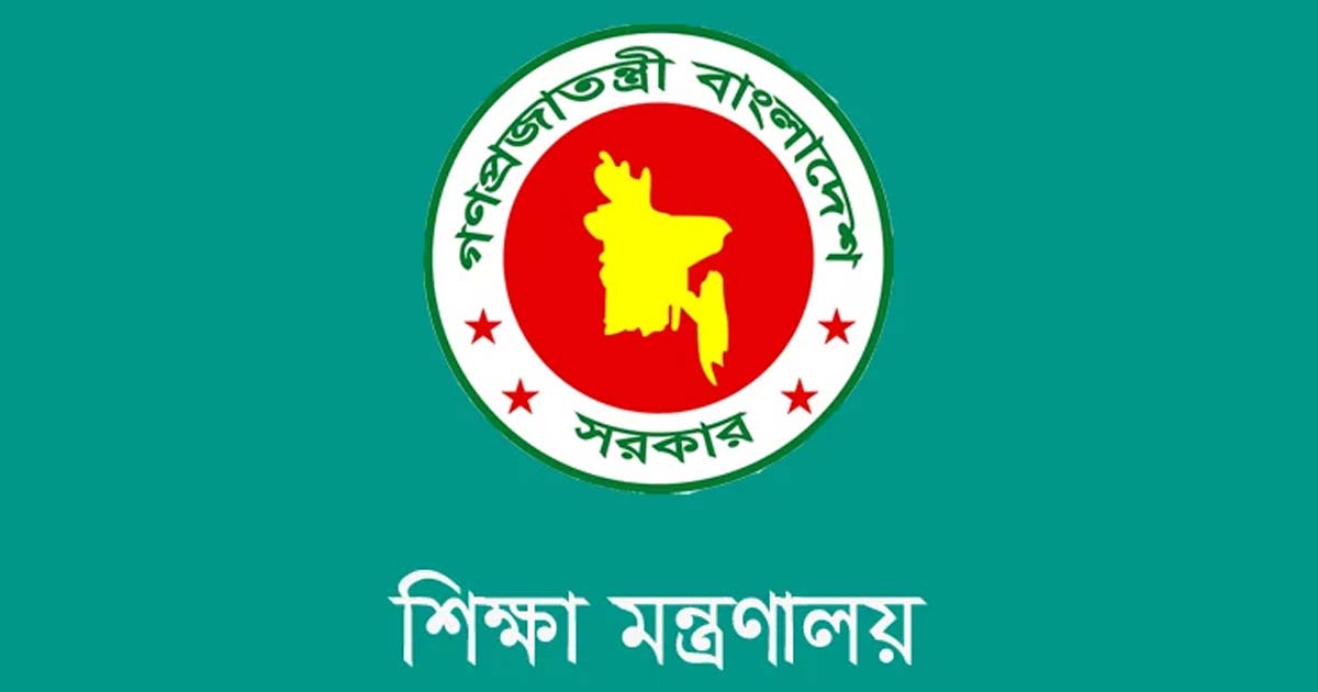 এমপিওভুক্ত শিক্ষকদের গ্রেড উন্নীত করার সিদ্ধান্ত