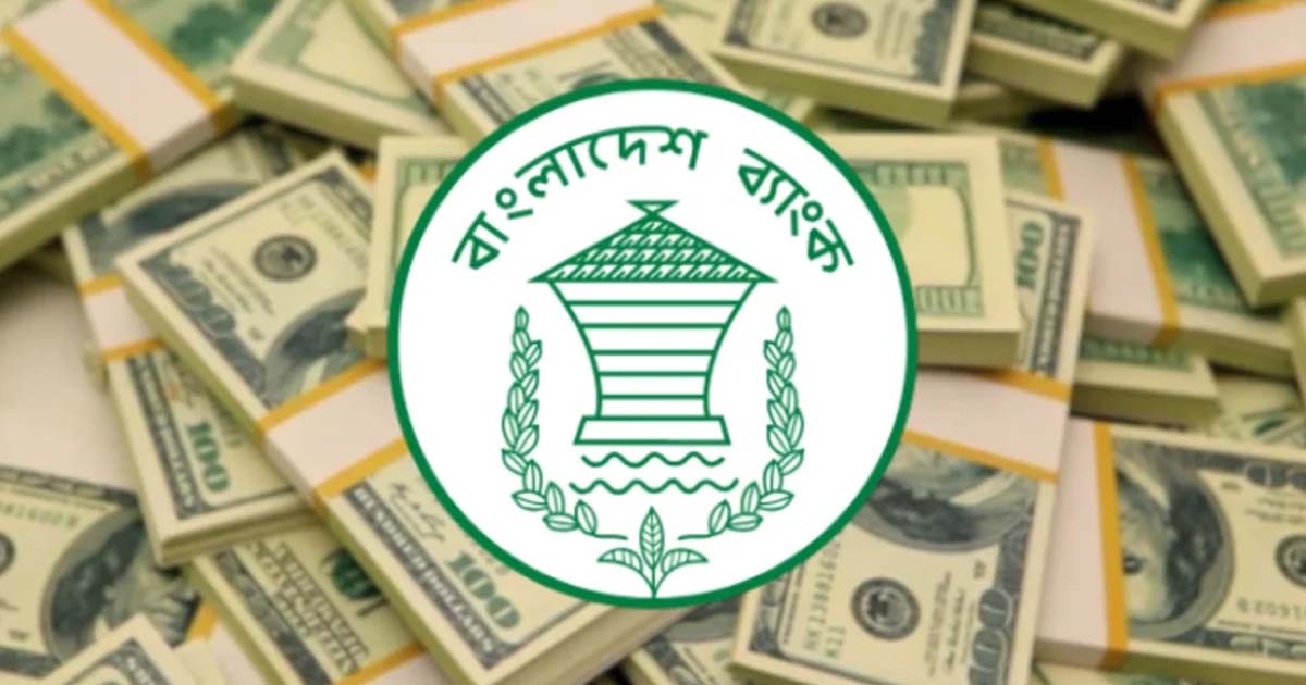 রিজার্ভে স্বস্তি, রেমিট্যান্সে ১৯ শতাংশ প্রবৃদ্ধি