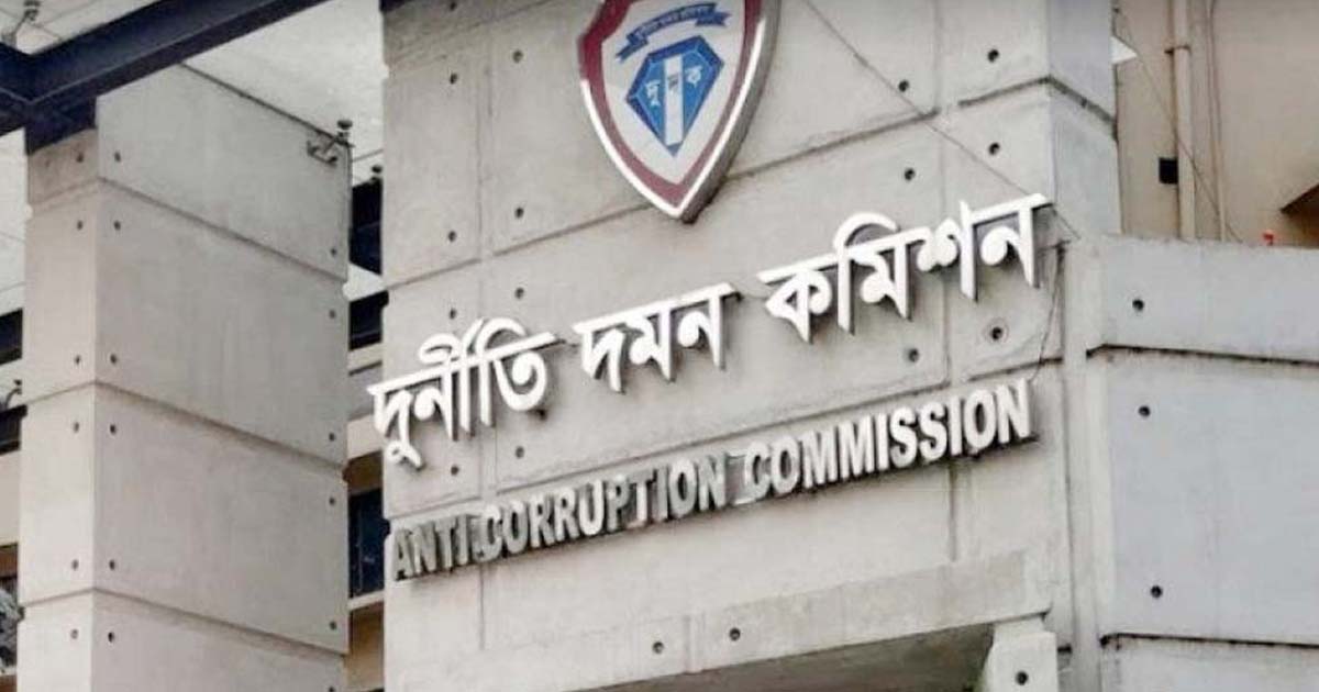 জেলা প্রশাসকসহ ৬ জনের  বিরুদ্ধে দুদকে মামলা