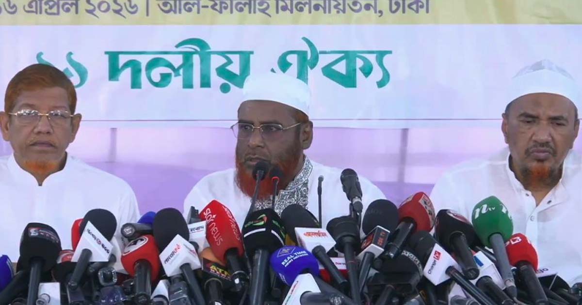 ১১ দলীয় জোটের কর্মসূচি ঘোষণা, তিন ধাপে গণমিছিল