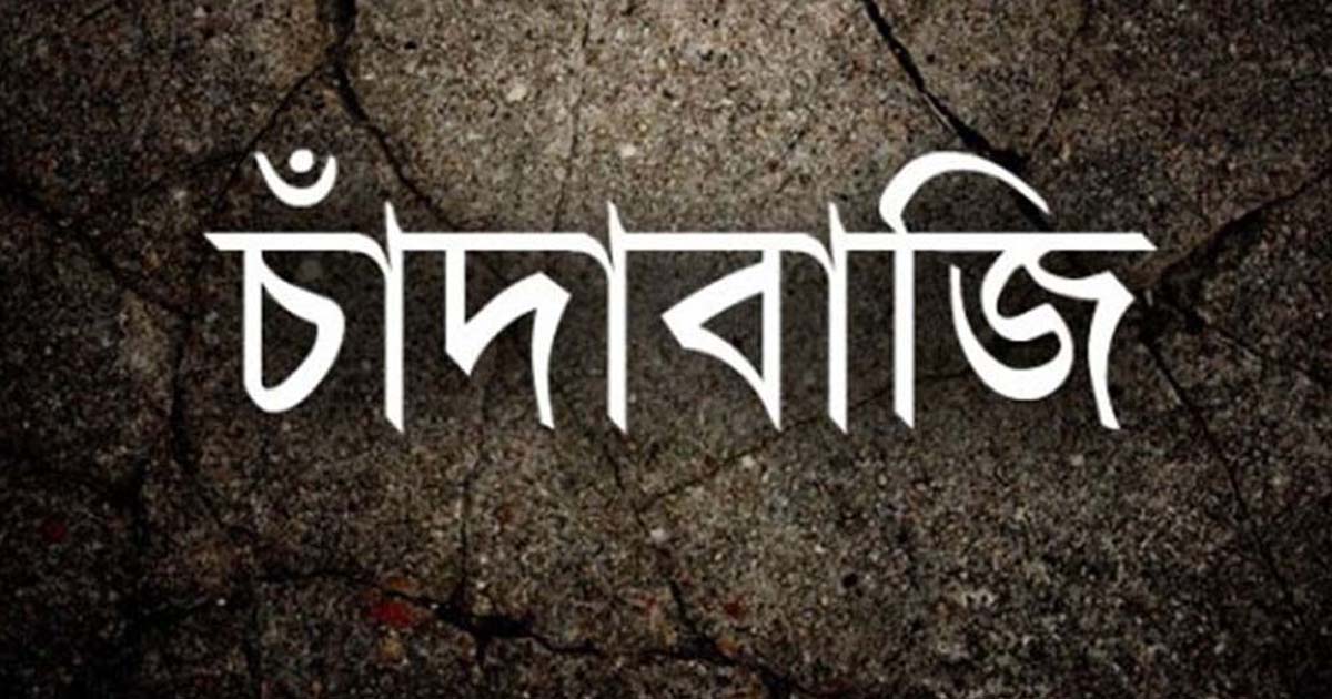 চাঁদাবাজির সুনির্দিষ্ট তথ্য চেয়েছেন প্রধানমন্ত্রী তারেক রহমান
