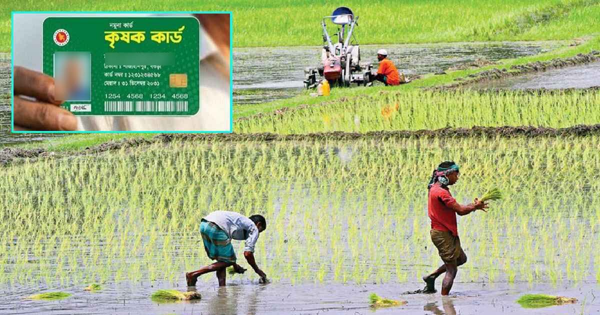 পহেলা বৈশাখ থেকে শুরু হচ্ছে ‘কৃষক কার্ড’ বিতরন