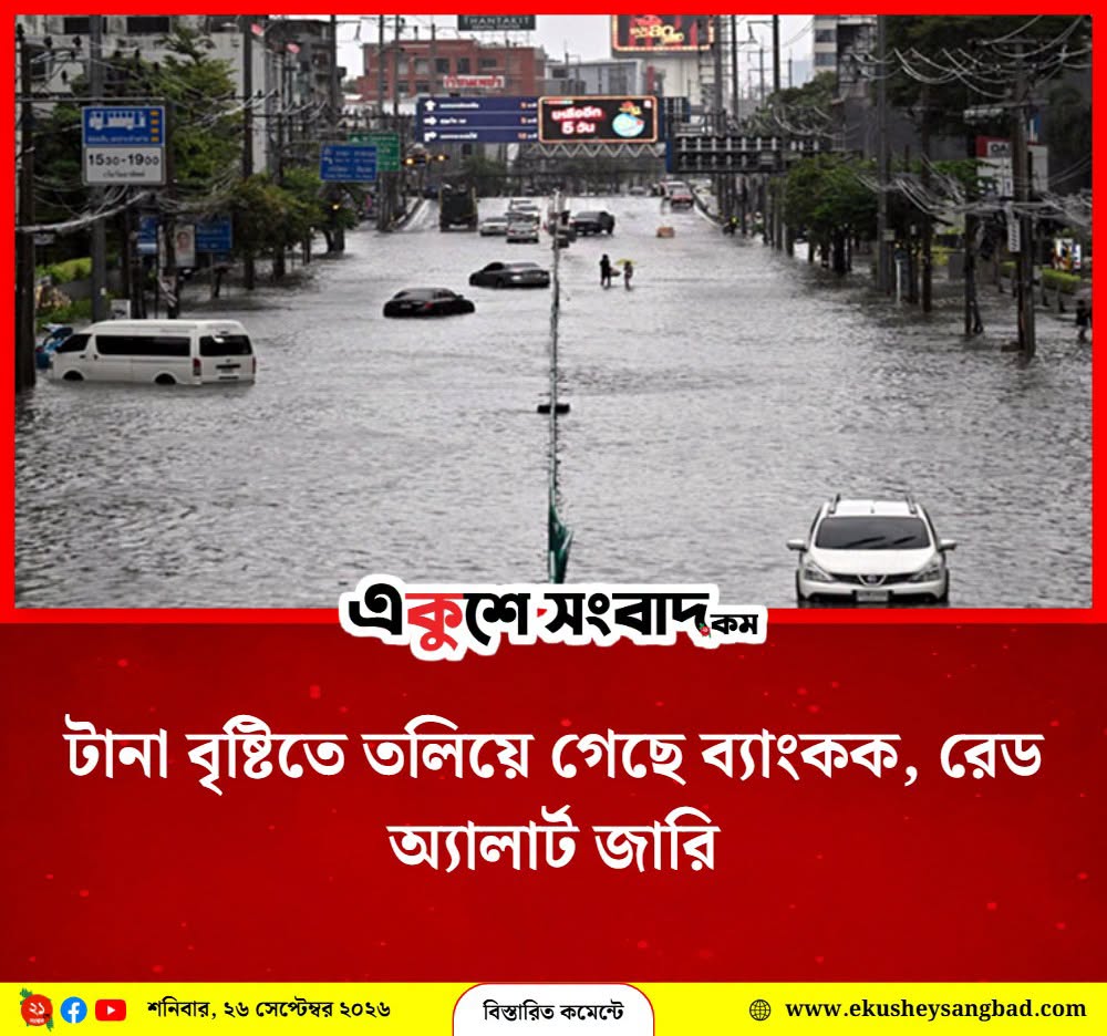 সব বাংলাদেশি সাংবাদিকের অ্যাক্রিডিটেশন বাতিল করল আইসিসি