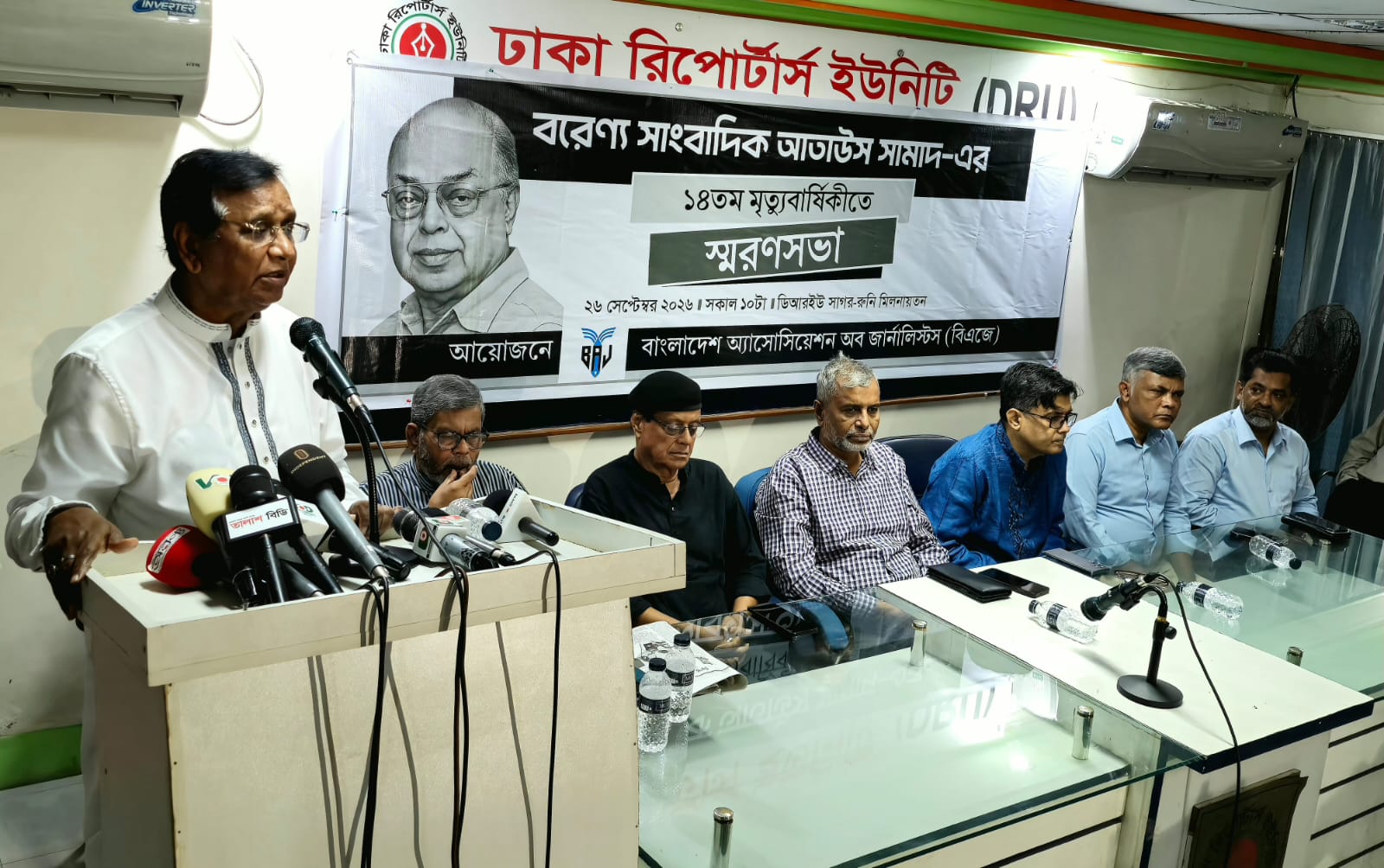 মৃত্যুবার্ষিকীর আলোচনায় নেতৃবৃন্দ : নষ্ট রাজনীতি আতাউস সামাদকে স্পর্শ বা প্রভাবিত করতে পারেনি
