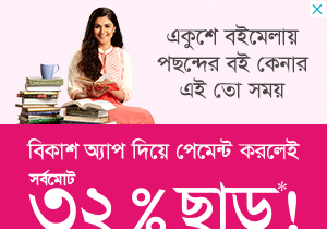Right Banner Top