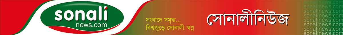 Sonalinews